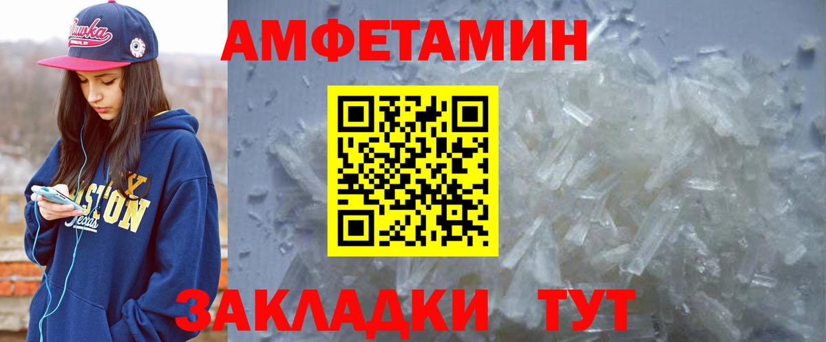 АМФ 97%  Вход с VPN  Amphetamine  Алейск 