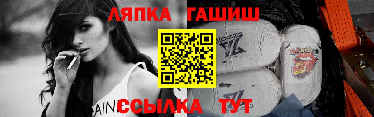 ГАШ ice o lator Алейск