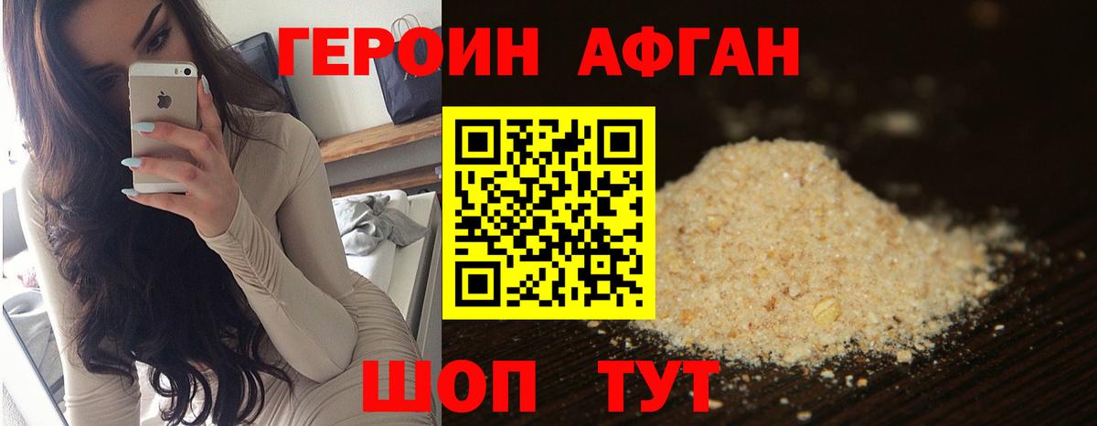 Героин VHQ  Вход с VPN  Алейск 