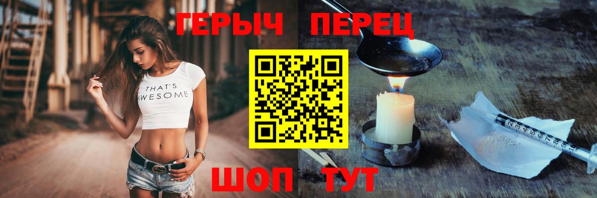 ГЕРОИН герыч Алейск