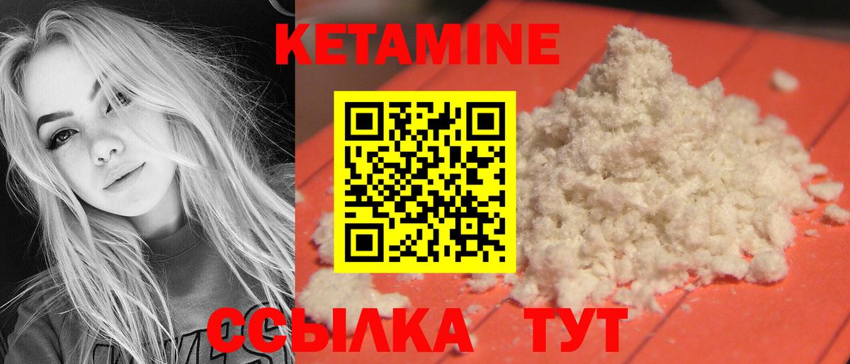 КЕТАМИН ketamine Алейск