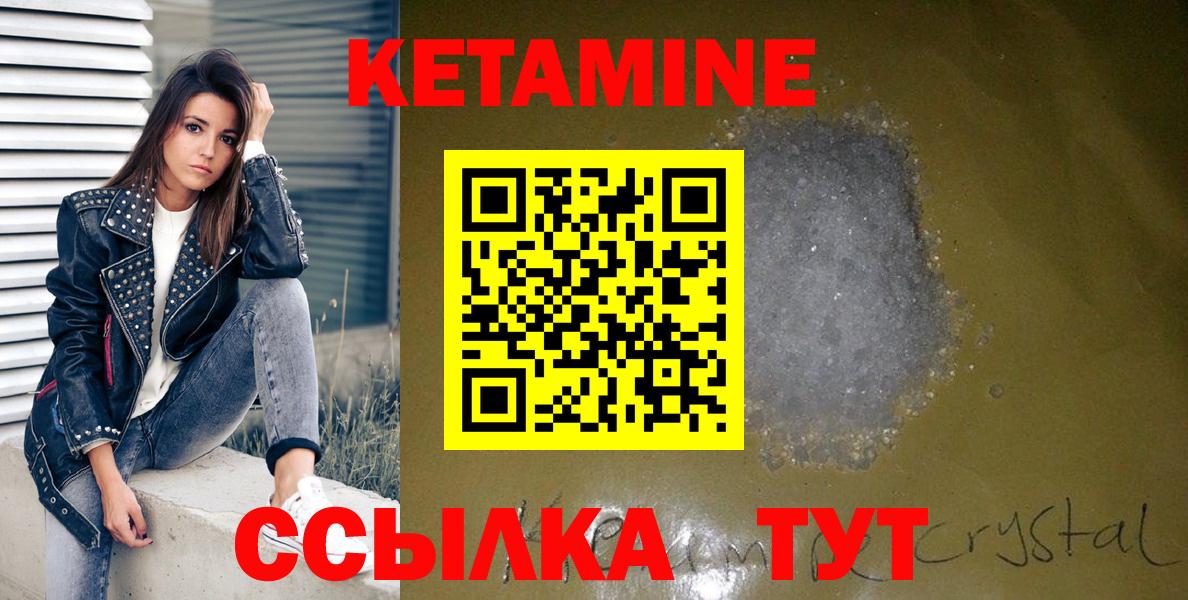 КЕТАМИН VHQ  Кетамин ketamine  Вход с VPN  Алейск 