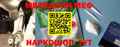 мефедрон VHQ Шахты
