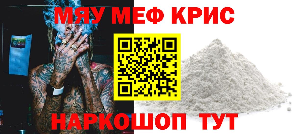 Алейск  Меф  Вход с VPN  Меф  МЕФ мяу мяу  МЕФ VHQ 