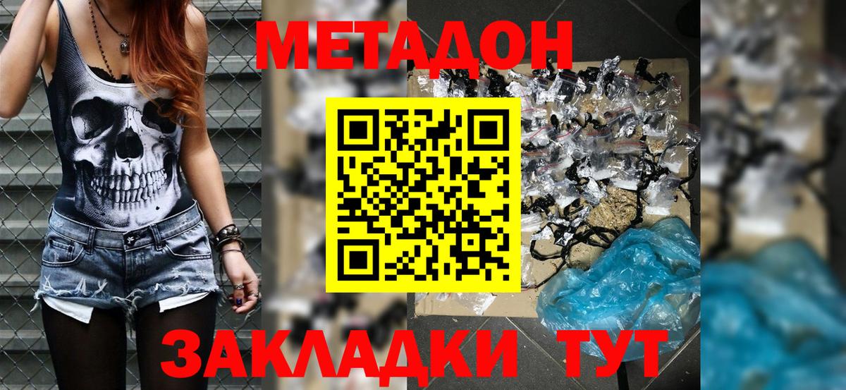 МЕТАДОН methadone  МЕТАДОН VHQ  Алейск  Вход с VPN 