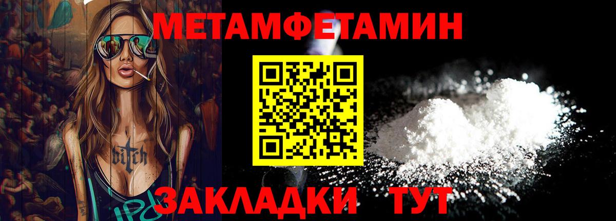 МЕТАМФЕТАМИН Methamphetamine  Вход с VPN  МЕТАМФЕТАМИН Methamphetamine  Алейск 