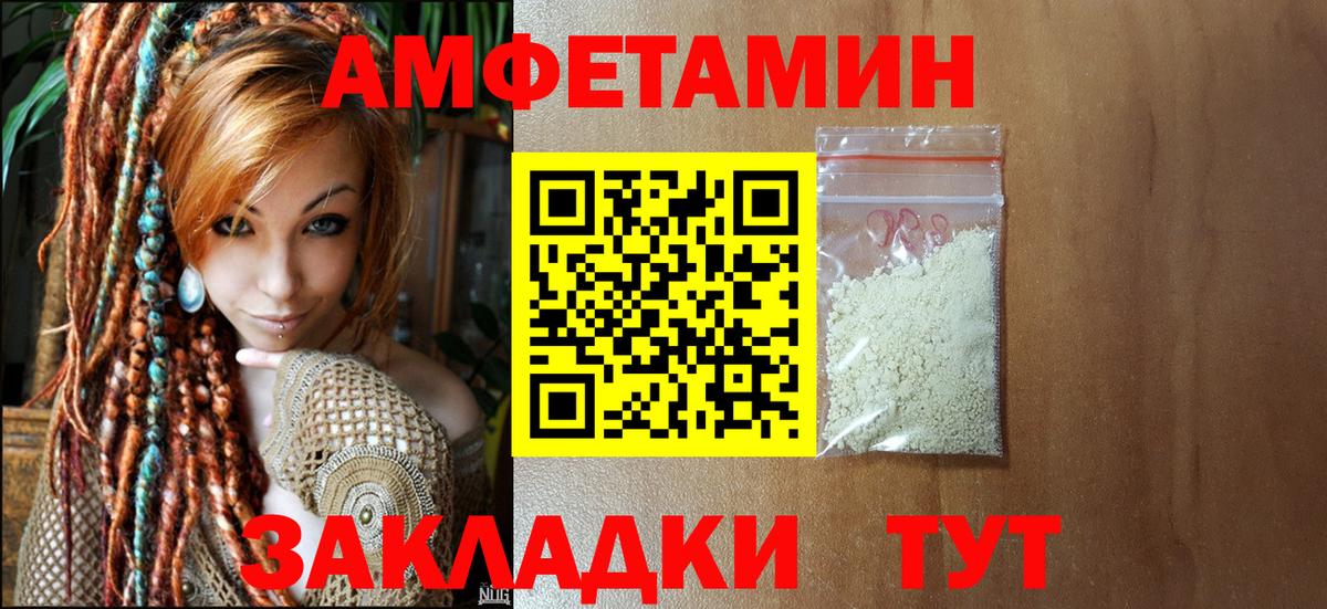 Метамфетамин кристалл Алейск
