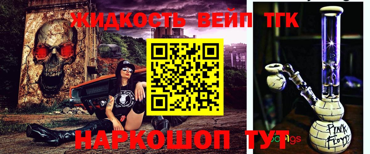 ТГК THC oil Алейск