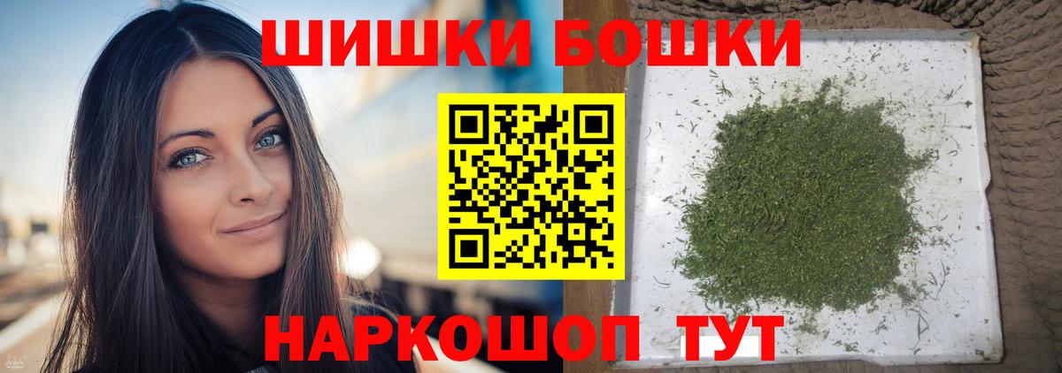 Шишки марихуана Ganja  Шишки марихуана OG Kush  Конопля VHQ  Алейск  Вход с VPN 